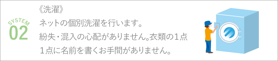 《仕分け》
洗濯用専用ネットに移します。